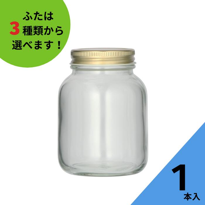 食品250ネジ口 丸瓶 1本入 ジャム瓶 ふた付 ガラス瓶 保存瓶 はちみつ