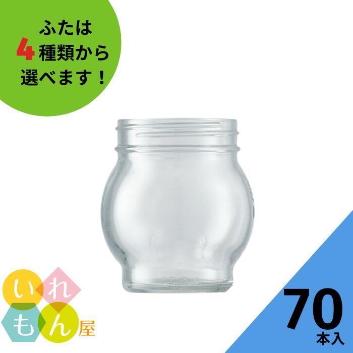 ジャム瓶 フロート173 70本入 ふた付 ネジ口 丸瓶 ガラス瓶 保存瓶