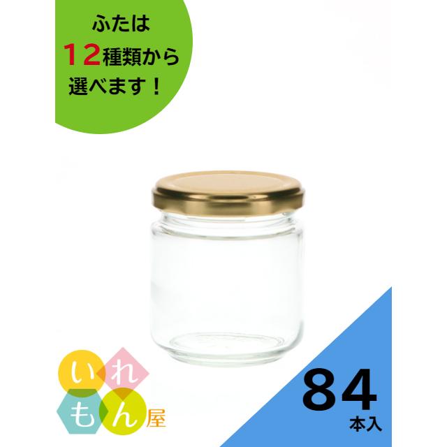 ジャム0l 丸瓶 84本入 ジャム瓶 ふた付 ガラス瓶 保存瓶 はちみつ容器 小さい かわいい 可愛い おしゃれ オシャレ スタイリッシュ かっこいい 034 いれもん屋 Yahoo ショッピング店 通販 Yahoo ショッピング