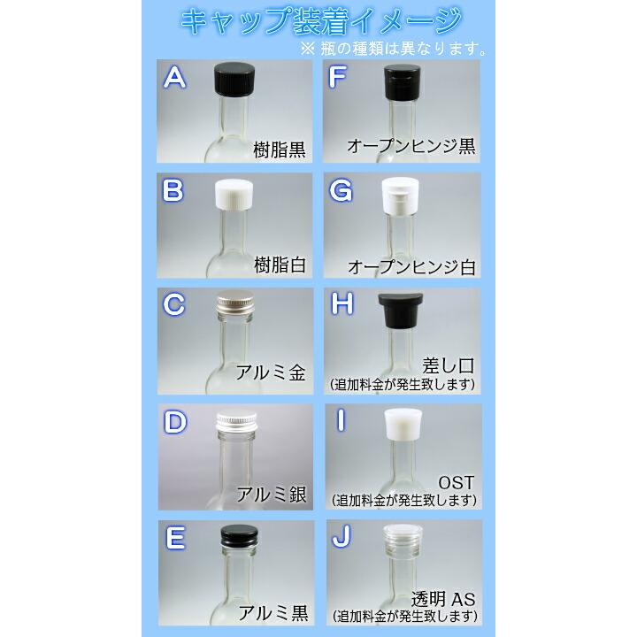 ステージ300 丸瓶 24本入 酒瓶 ふた付 ガラス瓶 保存瓶 ワイン瓶 焼酎 ジュース ボトル 酒 梅酒 シロップ 調味料 しょうゆ かわいい 可愛い | ブランド登録なし | 02