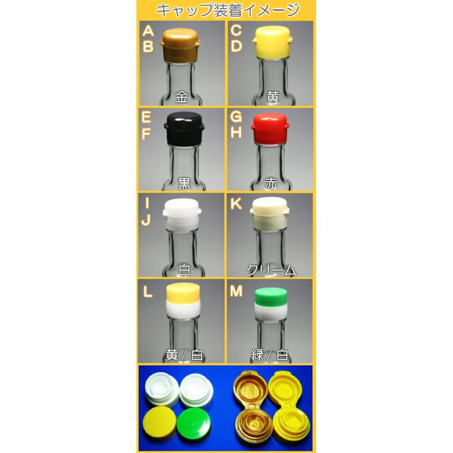 900R 丸瓶 24本入 調味料瓶 ふた付 ガラス瓶 保存瓶 醤油 しょうゆ しょう油 ポン酢 酢 油 ぽん酢 オイル オリーブオイル ソース タレ ダシ | ブランド登録なし | 03