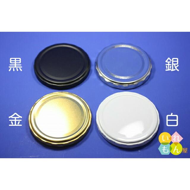 TH-300 丸瓶 12本入 ジャム瓶 ふた付 ガラス瓶 保存瓶 はちみつ容器 かわいい 可愛い おしゃれ オシャレ スタイリッシュ かっこいい 蓋付 | ブランド登録なし | 09