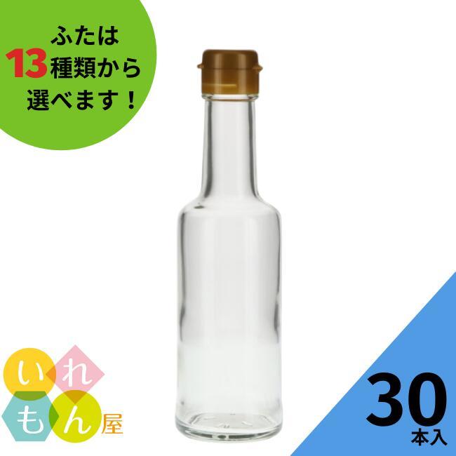VU-200 丸瓶 30本入 調味料瓶 ふた付 ガラス瓶 保存瓶 醤油 しょうゆ しょう油 ポン酢 酢 油 ぽん酢 オイル オリーブオイル ソース タレ ダシ | ブランド登録なし