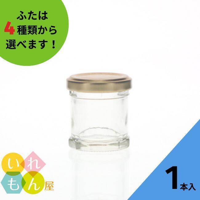30円柱 丸瓶 1本入 ジャム瓶 ふた付 ガラス瓶 保存瓶 はちみつ容器 ゼリー 柚子胡椒 スパイス 香辛料 調味料びん 実用的 味彩 小さい ミニ | ブランド登録なし