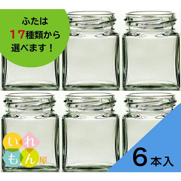 NJ-140 6本入 角瓶 ジャム瓶 ふた付 ガラス瓶 保存瓶 はちみつ容器 かわいい 小さい 可愛い おしゃれ オシャレ スタイリッシュ かっこいい 蓋付 | ブランド登録なし