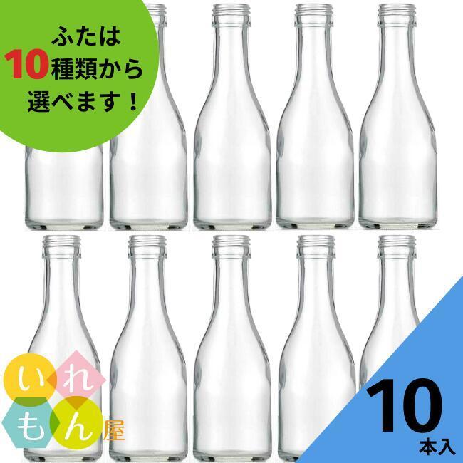 規格180 丸瓶 10本入 酒瓶 ふた付 ガラス瓶 保存瓶 ワイン瓶 焼酎 
