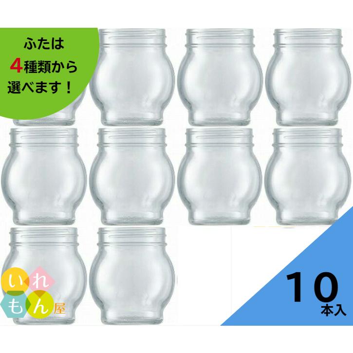 ジャム瓶 フロート173 10本入 ふた付 ネジ口 丸瓶 ガラス瓶 保存瓶 はちみつ容器 小さい かわいい 可愛い おしゃれ オシャレ スタイリッシュ | ブランド登録なし