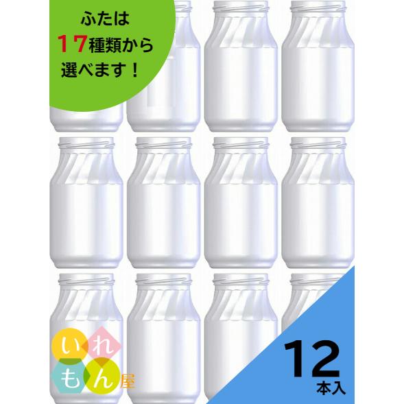 WAVE300R 丸瓶 12本入 ジャム瓶 ふた付 ガラス瓶 保存瓶 ソース 調味料 ケチャップ パスタソース マヨネーズ シロップ はちみつ容器 かわいい | ブランド登録なし