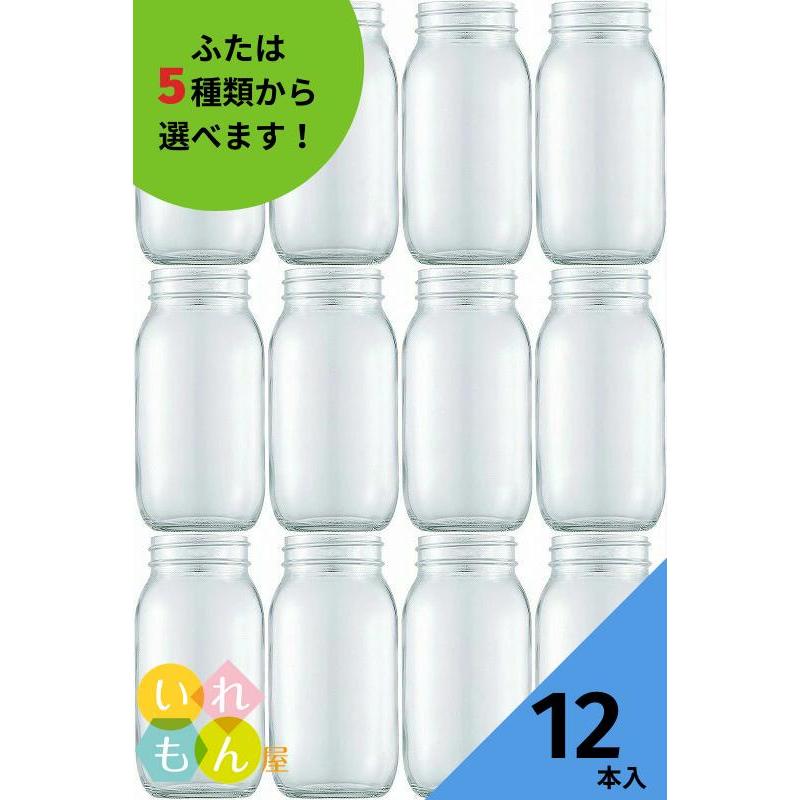 H-1000 丸瓶 12本入 ジャム瓶 ふた付 ガラス瓶 保存瓶 はちみつ容器 果樹酒 梅酒 かわいい 可愛い おしゃれ オシャレ スタイリッシュ かっこいい | ブランド登録なし