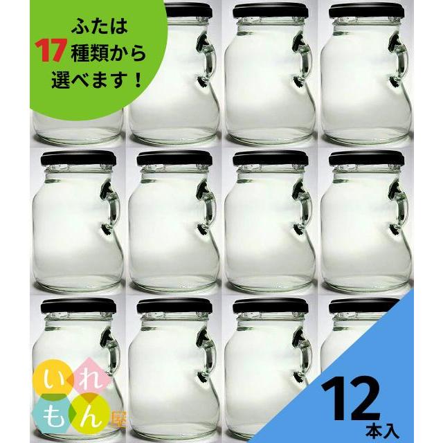 ミニストック200 丸瓶 12本入 ジャム瓶 ふた付 ガラス瓶 保存瓶 はちみつ容器 果実酒 梅酒 果実漬け コンポート 小さい かわいい 可愛い おしゃれ | ブランド登録なし