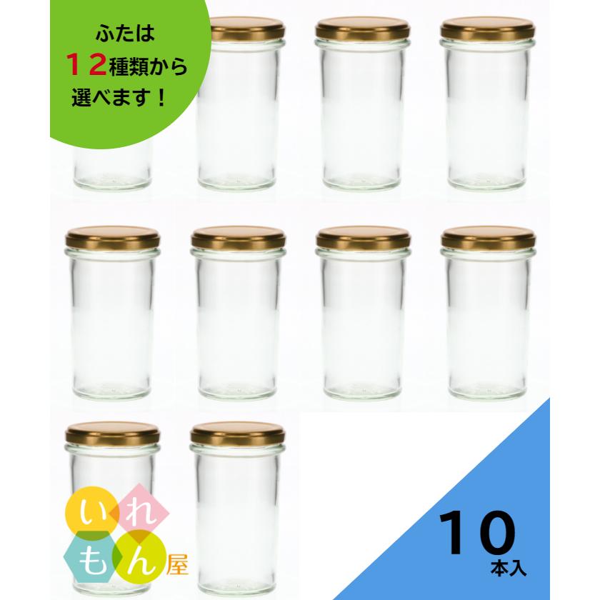 カップ230ST 丸瓶 10本入 ジャム瓶 ふた付 ガラス瓶 保存瓶 はちみつ