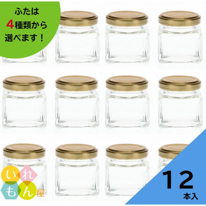 手作りジャムなど販売用に適、6角ガラス瓶 168本 WMM-35 角瓶 12本入 ジャム瓶 ふた付 ガラス瓶 保存瓶 はちみつ容器