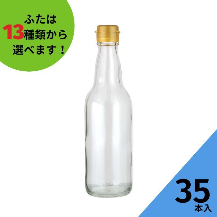 醤油360C 丸瓶 35本入 調味料瓶 ふた付 ガラス瓶 保存瓶 醤油 しょうゆ しょう油 ポン酢 酢 油 ぽん酢 オイル オリーブオイル ソース タレ ダシ | 