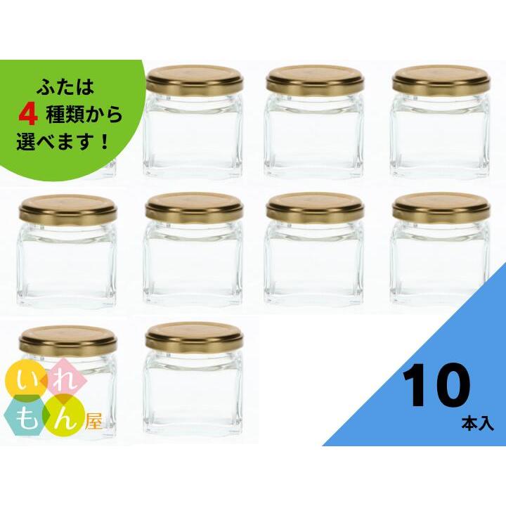 WMM-90 角瓶 10本入 ジャム瓶 ふた付 ガラス瓶 保存瓶 はちみつ容器 かわいい 小さい 可愛い おしゃれ オシャレ スタイリッシュ かっこいい 蓋付 | ブランド登録なし