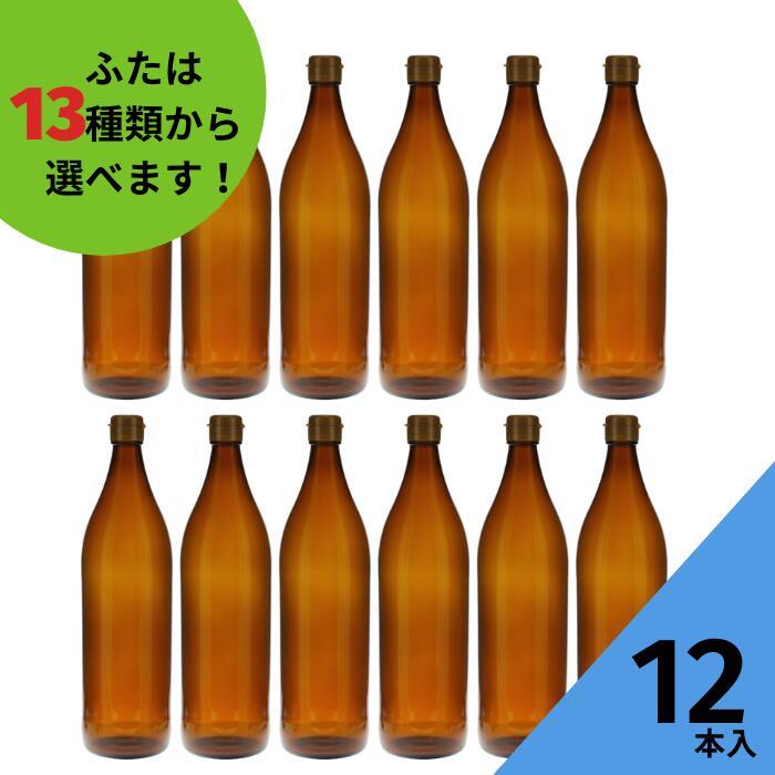 900R 茶びん アンバー色 丸瓶 12本入 調味料瓶 ふた付 ガラス瓶 保存瓶 醤油 しょうゆ しょう油 ポン酢 酢 油 ぽん酢 オイル オリーブオイル | ブランド登録なし