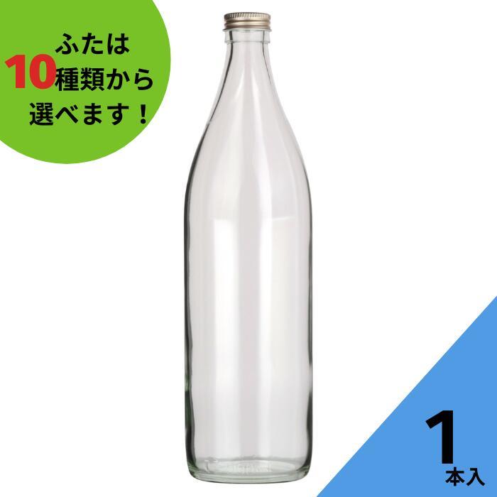 灘900 丸瓶 1本入 酒瓶 ふた付 ガラス瓶 保存瓶 ワイン瓶 焼酎 ジュース ボトル 酒 梅酒 シロップ 調味料 かわいい 可愛い おしゃれ オシャレ | 