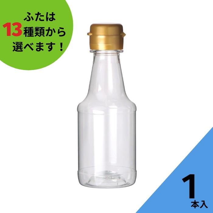M-PET150M 樹脂ボトル 1本入 調味料ボトル ふた付 樹脂容器 PETボトル PET 保存容器 調味料容器 醤油 しょうゆ しょう油 ポン酢 酢 油 ぽん酢 オイル 蓋付 | ブランド登録なし