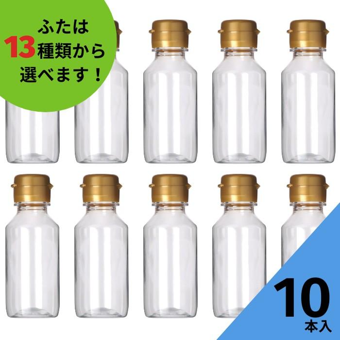 M-PET100M 樹脂ボトル 10本入 調味料ボトル ふた付 樹脂容器 PETボトル PET 保存容器 調味料容器 醤油 しょうゆ しょう油 ポン酢 酢 油 ぽん酢 オイル 蓋付 | ブランド登録なし