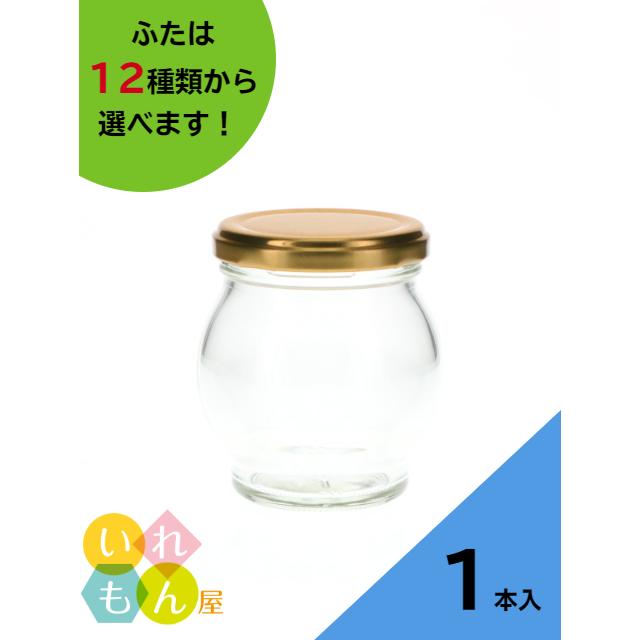 フロート173 ツイスト口 丸瓶 1本入 ジャム瓶 ふた付 新作入荷 ガラス瓶 保存瓶 小さい おしゃれ はちみつ容器 可愛い オシャレ スタイリッシュ かわいい