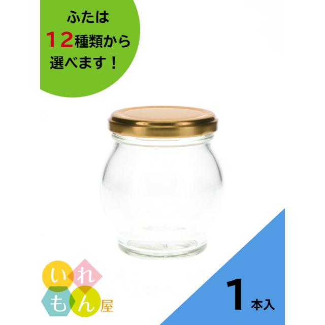 ジャム瓶 フロート173 1本入 ふた付 ツイスト 丸瓶 ガラス瓶 保存瓶 はちみつ 小さい かわいい 可愛い おしゃれ オシャレ スタイリッシュ｜iremonya