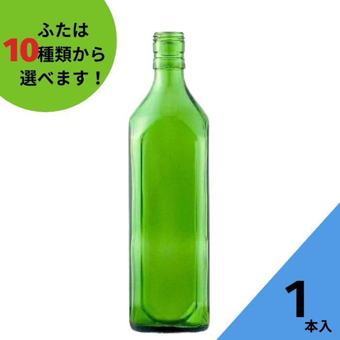 720角 グリーンびん 角瓶 1本入 酒瓶 ふた付 ガラス瓶 保存瓶 ワイン瓶
