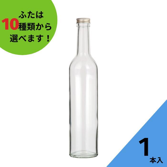 スリムワイン500 丸瓶 1本入 酒瓶 ふた付 ガラス瓶 保存瓶 ワイン瓶 焼酎 ジュース ボトル 酒 梅酒 シロップ ワインボトル 調味料 かわいい | 