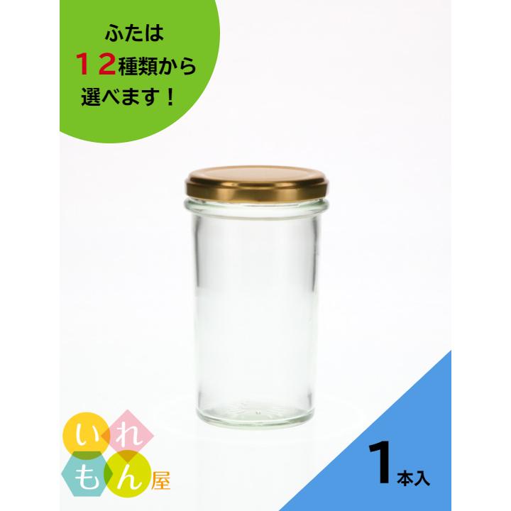カップ230ST 丸瓶 1本入 ジャム瓶 ふた付 ガラス瓶 保存瓶 はちみつ容器 かわいい 可愛い おしゃれ オシャレ スタイリッシュ かっこいい 蓋付 | 