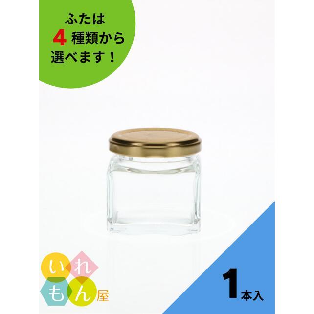 Wmm 90 角瓶 1本入 ジャム瓶 ふた付 ガラス瓶 保存瓶 はちみつ容器 かわいい 小さい 可愛い おしゃれ オシャレ スタイリッシュ かっこいい 蓋付 486 いれもん屋 Yahoo ショッピング店 通販 Yahoo ショッピング