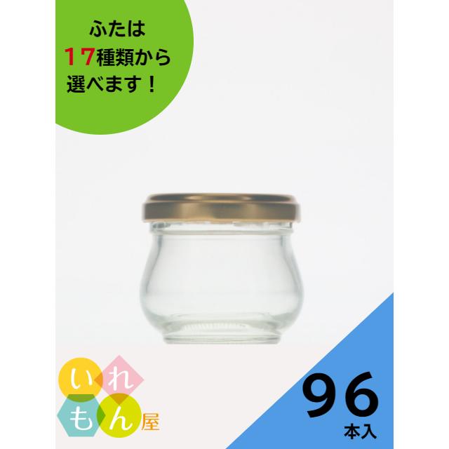 ジャム瓶 80丸ツイスト 96本入 ふた付 丸瓶 ガラス瓶 保存瓶 はちみつ容器 小さい かわいい 可愛い おしゃれ オシャレ スタイリッシュ かっこいい | ブランド登録なし