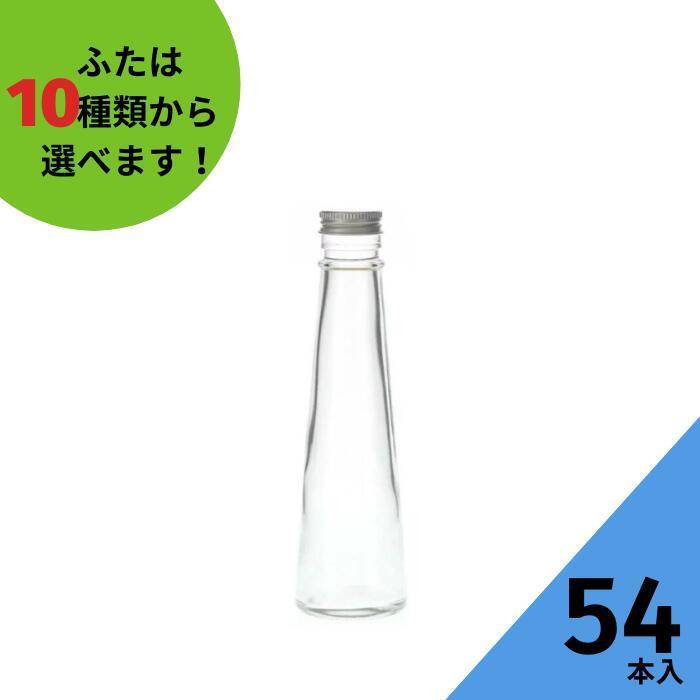 保障できる Ssg 1a 丸瓶 54本入 酒瓶 ふた付 ガラス瓶 保存瓶 ワイン瓶 焼酎 ジュース 酒 梅酒 シロップ ワインボトル 調味料 しょうゆ 酢 ぽん酢 ポン酢 新しい到着 Turningheadskennel Com