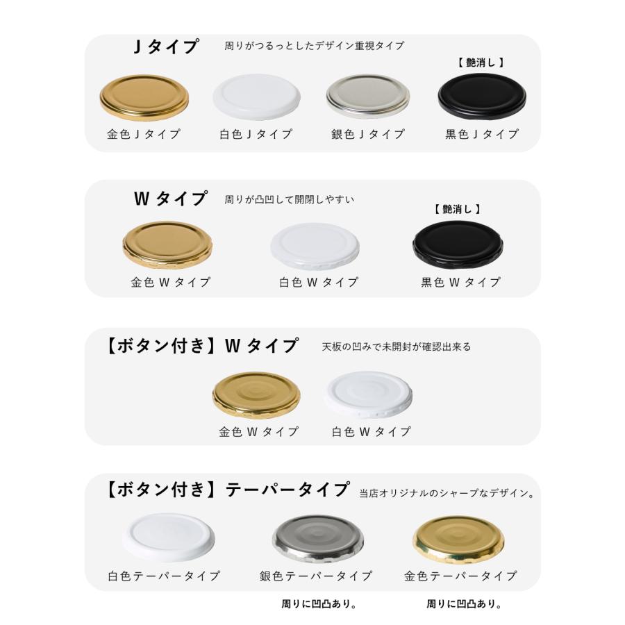 C-140ST 丸瓶 1本入 ジャム瓶 ふた付 ガラス瓶 保存瓶 はちみつ容器 小さい かわいい 可愛い おしゃれ オシャレ スタイリッシュ かっこいい 蓋付 | ブランド登録なし | 06