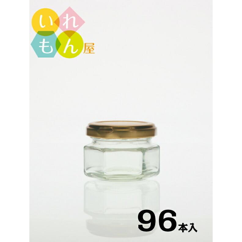 スタックジャム65 6角ツイスト 六角瓶 96本入 ジャム瓶 ふた付 ガラス瓶 保存瓶 はちみつ容器 小さい かわいい 可愛い おしゃれ オシャレ 591 いれもん屋 Yahoo ショッピング店 通販 Yahoo ショッピング