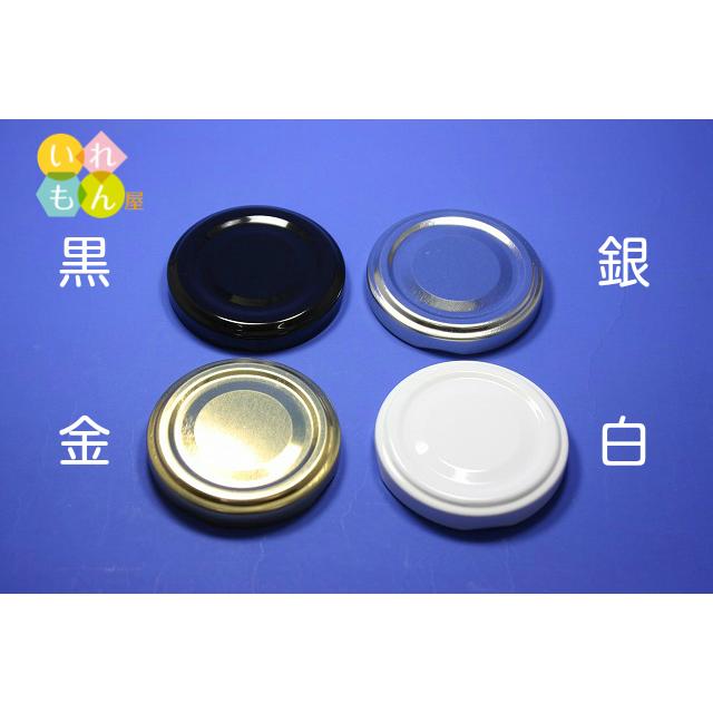 しりばり50 丸瓶 48本入 ジャム瓶 ふた付 ガラス瓶 保存瓶 はちみつ容器 小さい かわいい 可愛い おしゃれ オシャレ スタイリッシュ かっこいい | ブランド登録なし | 04