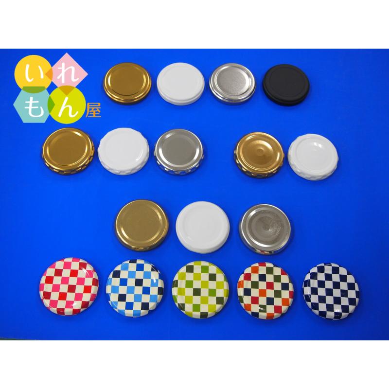 53ツイストキャップ 10個入り ジャム瓶 調味料びん ガラス瓶 ネコポス対応 保存瓶 はちみつ容器 果実酒びん キャップ フタ ツイスト 密封 市松模様 | ブランド登録なし | 01