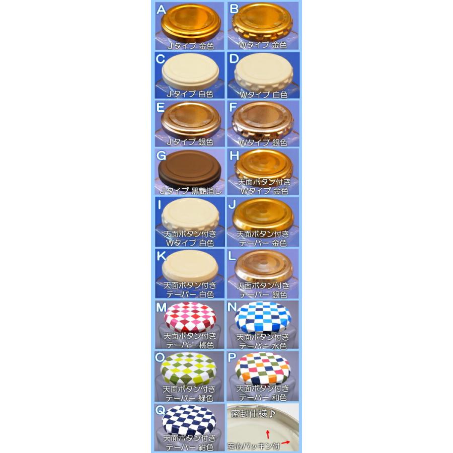 53ツイストキャップ 10個入り ジャム瓶 調味料びん ガラス瓶 ネコポス対応 保存瓶 はちみつ容器 果実酒びん キャップ フタ ツイスト 密封 市松模様 | ブランド登録なし | 03