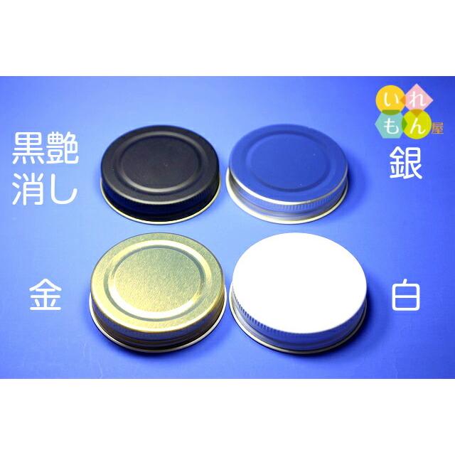 56ネジキャップ 10個入り ジャム瓶 調味料びん ガラス瓶 ネコポス対応