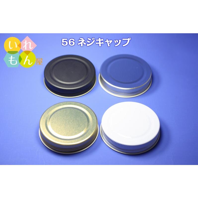 56ネジキャップ 10個入り ジャム瓶 調味料びん ガラス瓶 ネコポス対応