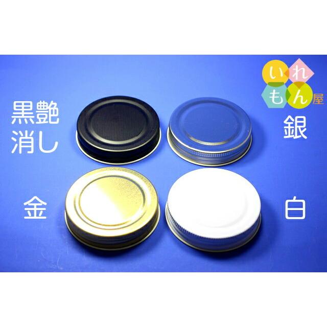 62ネジキャップ 10個入り ジャム瓶 調味料びん ガラス瓶 ネコポス対応 保存瓶 はちみつ容器 果実酒びん キャップ フタ スクリュー 密封 | ブランド登録なし | 02