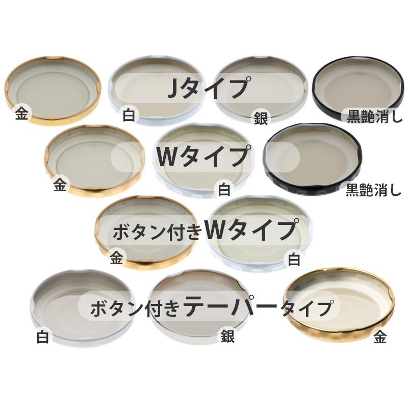 63ツイストキャップ 10個入り ジャム瓶 調味料びん ガラス瓶 ネコポス対応 保存瓶 はちみつ容器 果実酒びん キャップ フタ ツイスト 密封 | ブランド登録なし | 04