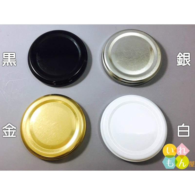 58ツイストキャップ 10個入り ジャム瓶 調味料びん ガラス瓶 ネコポス