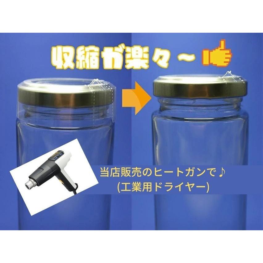43ツイストキャップシール透明色200枚セット ジャム瓶 調味料びん