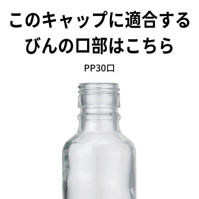 オープンヒンジキャップ 10個入り 酒瓶 飲料瓶 ジュース瓶 ワイン瓶 調味料瓶 ガラス瓶 ネコポス対応 ドリンクびん 調味料びん キャップ フタ | ブランド登録なし | 10