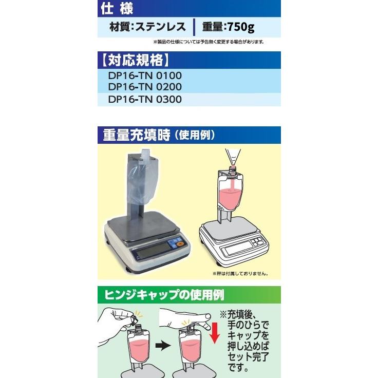 SHG 充填補助スタンド スパウトパウチ用 充填機器 ガゼット袋 パウチ スタンド袋 保存用 規格袋 送料無料商品 代金引換不可商品 配達日時ご指定不可 | ブランド登録なし | 02