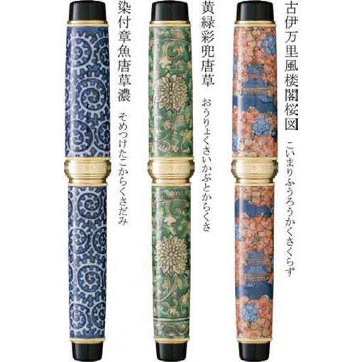 ❣️稀少 極美品❣️セーラー有田焼万年筆　染付章魚唐草濃（源右衛門窯）❣️ セーラー万年筆 有田焼 染付章魚唐草濃 (そめつけたこからくさだ