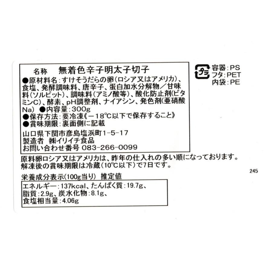 無着色辛子明太子300ｇ×３ｐ　ご家庭用　お料理用　小分け　便利　知られざる老舗 |  | 03