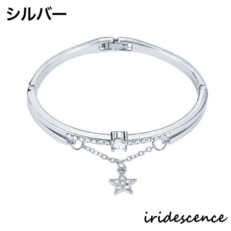 ブレスレット バングル レディース 女性 アクセサリー スター 星 ブレスレット バングル レディース 女性 アクセサリー スター 星