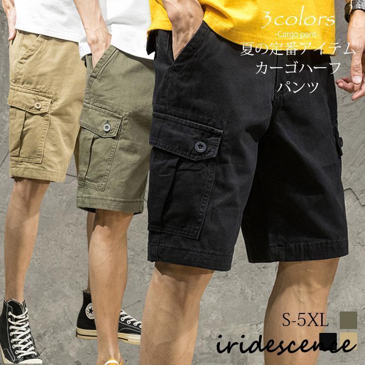 ハーフパンツ メンズ 5分丈 カーゴパンツ ショートパンツ 短パン ハーフパンツ メンズ 5分丈 カーゴパンツ ショートパンツ 短パン