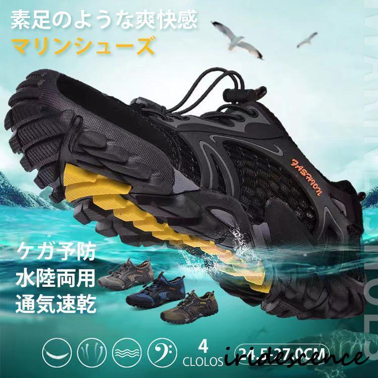 マリンシューズ ウォーターシューズ メンズ スニーカー 夏 大きいサイズ ランニング 大人 アクア ヨガシューズ ジムシューズ 軽量 通気 水陸両用 排水機能 安い | ブランド登録なし