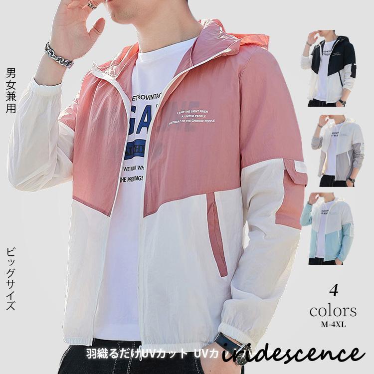 UVカットパーカー メンズ アウトドア ラッシュガード フード付き 紫外線対策 日焼け対策 トップス 体型カバー 長袖 前開き 羽織り カジュアル 父の日 ギフト 夏 | ブランド登録なし