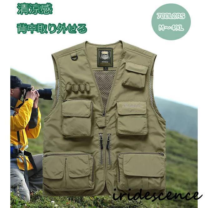 フィッシングベスト メッシュベスト ベスト メンズ 釣り 速乾 通気 多機能 大きいサイズ 釣り 撮影用 登山 おすすめ おしゃれ 渓流 ショート 夏 2023 | ブランド登録なし